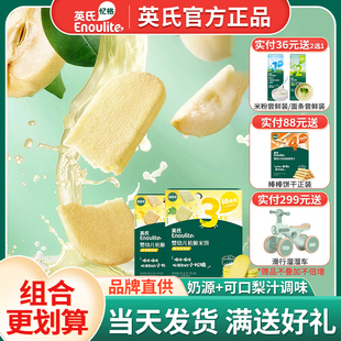 英氏婴儿松脆米饼儿童零食宝宝磨牙饼干入口易溶英式官方正品尝鲜