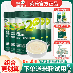 英氏米粉婴幼儿高铁2阶二段英式宝宝营养米糊尝鲜试用装官方同款