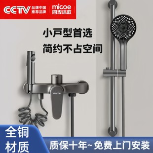 四季 多功能增压淋浴花洒 沐歌卫浴精铜主体龙头喷枪简易花洒套装
