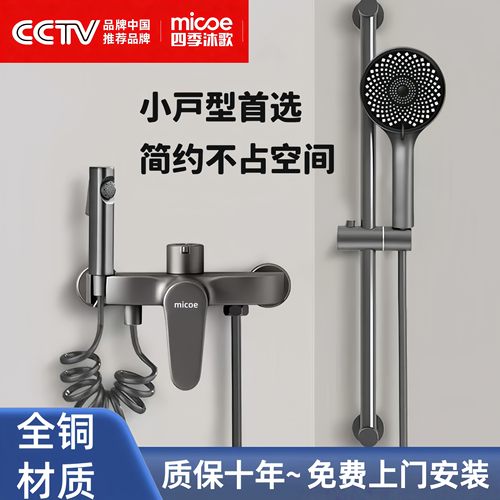 四季沐歌卫浴精铜花洒套装