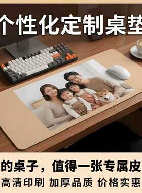 皮革桌垫定制图案logo防水防油痛桌logo餐垫餐边柜茶几超大免洗