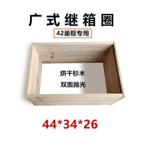 新品2021a中蜂42蜂箱p 广式42巢框专用蜂箱 中蜂44*34蜂箱 7框42