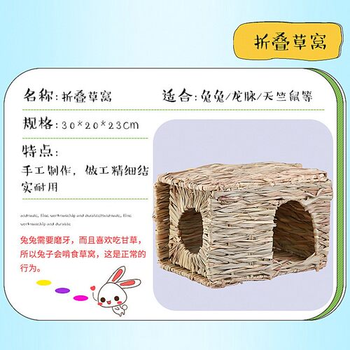 新品Foldable Woven Grass Pet Rabbit Hamster Guinea WPig Cage