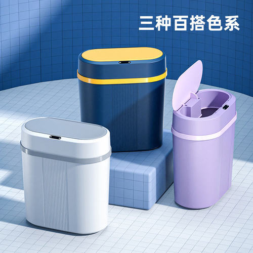 新品室内浴室夹缝智能垃圾桶家用懒人款全K自动开盖感应垃圾桶跨