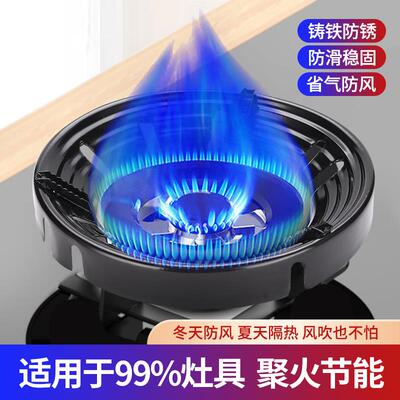 新品鸿壹璐29.9瓦斯炉防风罩搪瓷家用瓦斯竈R固定瓦斯通用配件