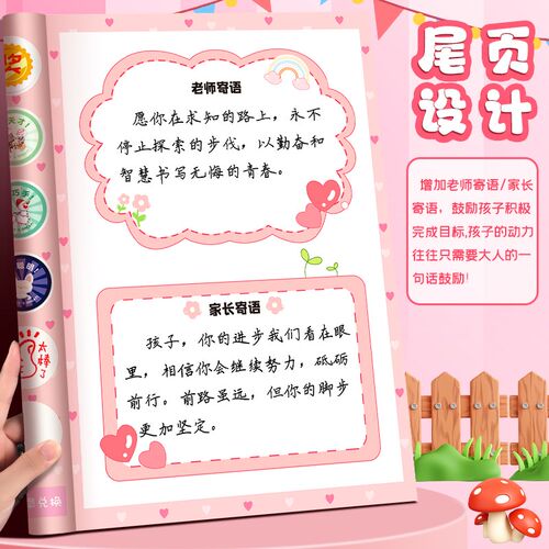 新品小学生积分本心愿存折集章幼C儿园奖励孩子的积分卡奖励贴纸