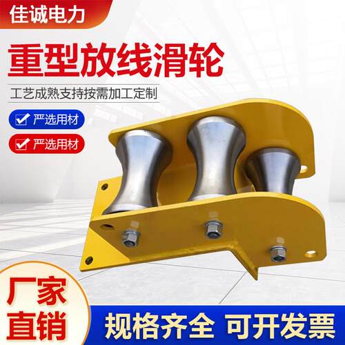 新品电缆放线滑轮管口q钢轮转角滑轮桥架滑轮直跑吊轮井口滑轮