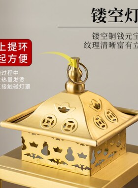 新品纯黄铜油灯酥油n灯盏苏油灯寺庙长明灯防风罩四面天灯神明佛