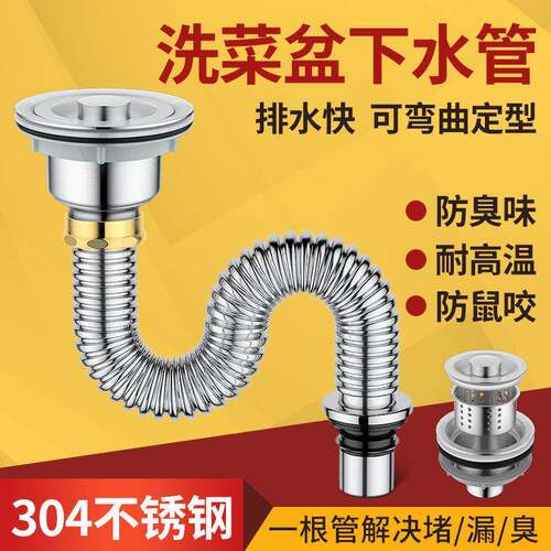 新品Kitchen dish washing basin down pipe fittingTs 304 stain