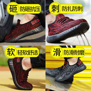 新品劳保鞋男夏季透气轻r便防臭钢包头防砸防刺超轻牛筋软底舒适