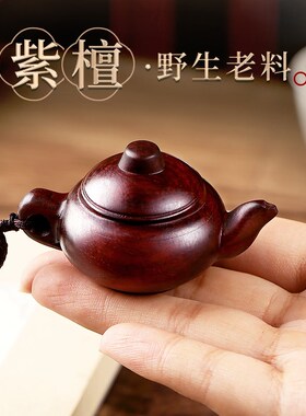新品把把壶马上胡麻m将壶木雕手把件紫檀木把把胡男士随身挂件定