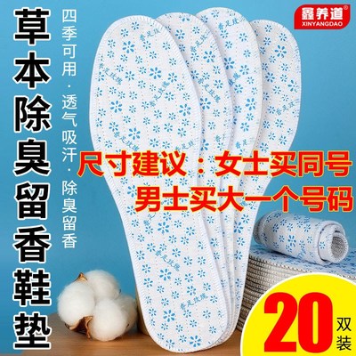 极速鞋垫男款除臭汗脚防臭鞋w垫女吸汗鞋垫防臭透气鞋垫夏季防臭