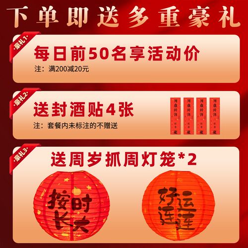 新品中式b周岁生日布置场景装饰仪式氛围网红抓周礼背景墙kt板定