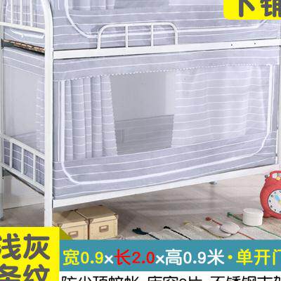 新品大学生蚊帐80ix190遮光帘上铺90*200宿舍牀帘下铺宽90x200长