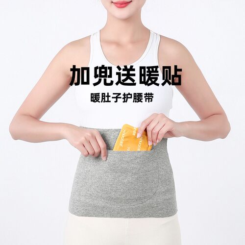 新品夏季空调护腰带轻薄透气加兜经期护腹带女P士暖肚子男护肚脐