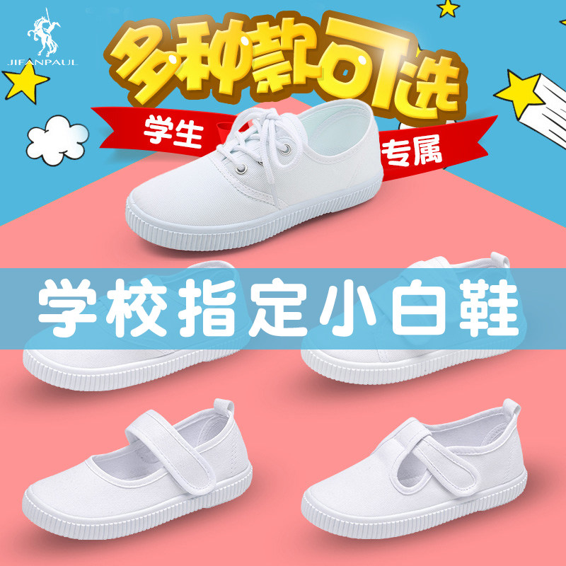 极速夏天幼儿园小白鞋学生v童鞋帆布鞋