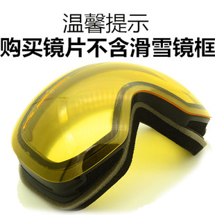 极速滑雪镜单f镜片HX06型号护目镜双层防雾可拆卸更换滑雪镜增光