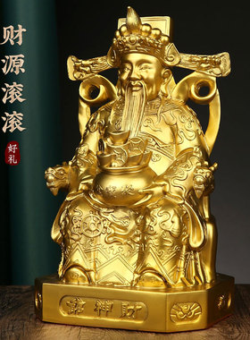 新品黄铜铜财神爷摆件招聚文财神铜像家I用客厅店铺办公室供奉大