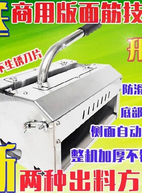 新品手动切面筋机面筋切割机小吃室F内热狗肠多用全自动切割刀刀