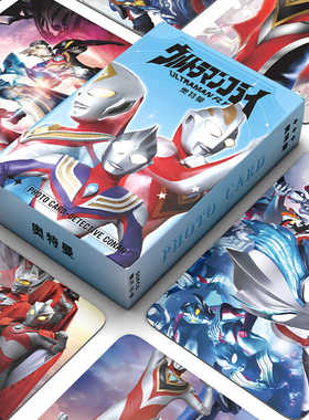 奥特曼全新扑克牌迪迦梦比优斯泰罗艾斯小卡周边儿童收藏卡礼物