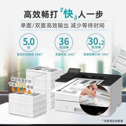 LBP242dn LBP243dw A4高速黑白激光打印机自动双面有线无线