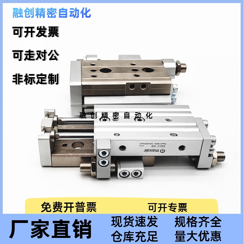 滑台气缸AXQ/AXQ6L/ AXQ8L /AXQ12L AXQ16L AXQ20L AXQ25