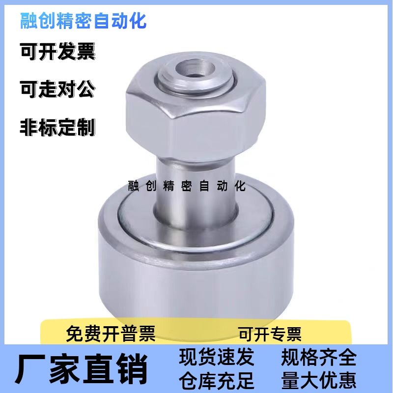 凸轮轴承随动器CFFAS CFAS CFFAC3-10 4-12 5-13 6-16 8-19 10-22