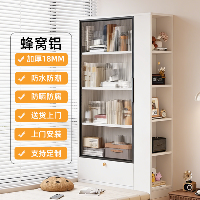 蜂窝铝飘窗柜简约现代玻璃门储物柜多层落地书柜收纳置物架阳台柜