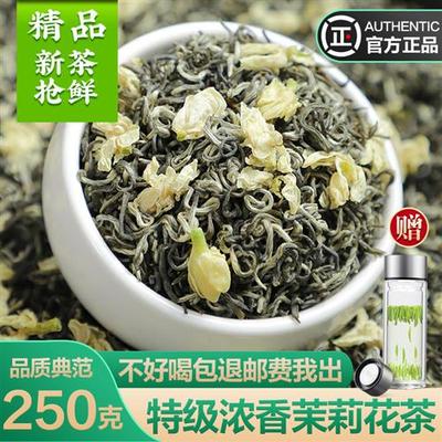 陈一凡茶叶茉莉花茶浓香型特级川派茉莉飘雪精品茉莉绿茶散装250g