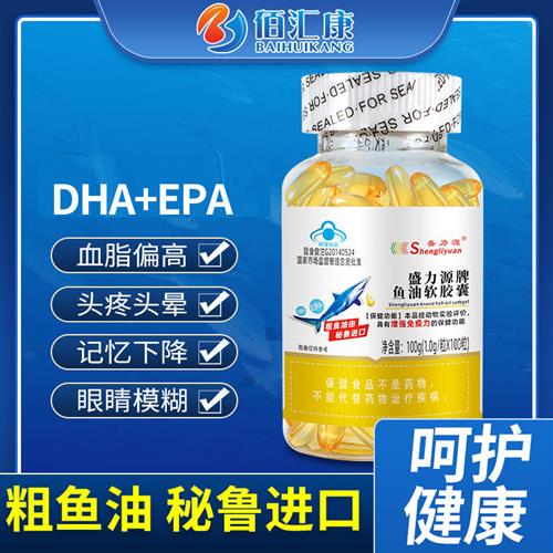 盛力源鱼油omega3深海鱼油软胶囊鱼肝油成人中老年护眼官方旗舰店