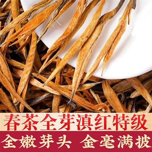 云南春茶新茶滇红茶特级大金针金芽蜜香浓香型非金骏眉古树红茶叶