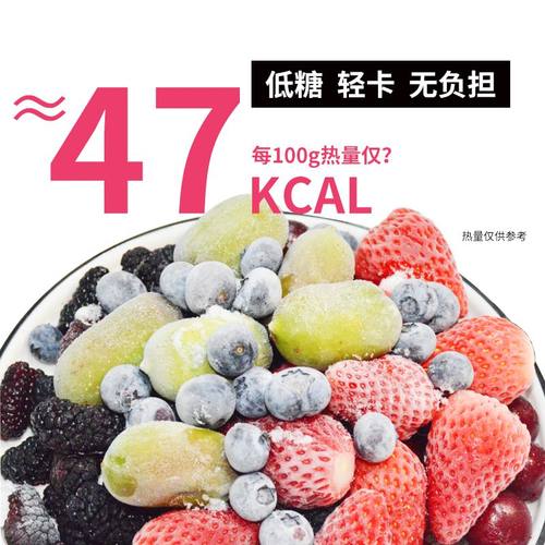 顺丰发货每日莓果冷冻混合莓果