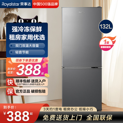 一级节能两门小冰箱办公室出租房