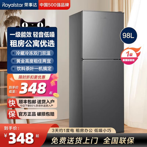 荣事达小冰箱家用一级租房宿舍