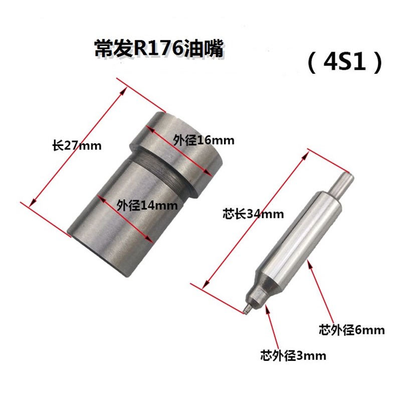 现货常柴单缸水冷柴油机配件 喷油嘴 常发165 R170A 176  4马力油