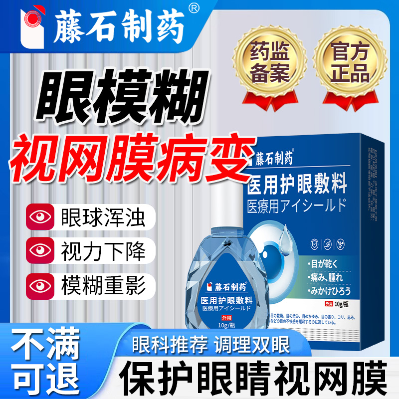 血糖升高眼睛模糊看不清