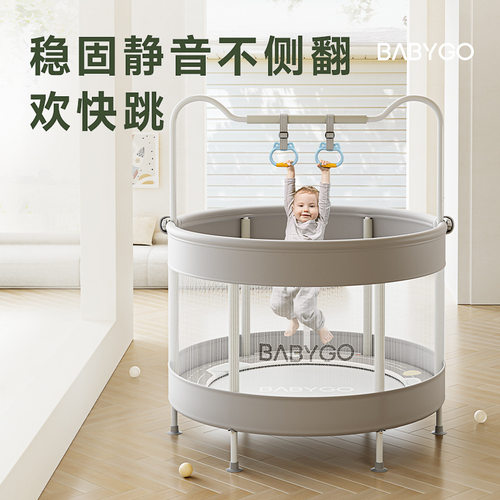 BYGO蹦蹦床家用儿童蚊帐跳跳床带护网弹力防滑小型宝宝乐园蹦床