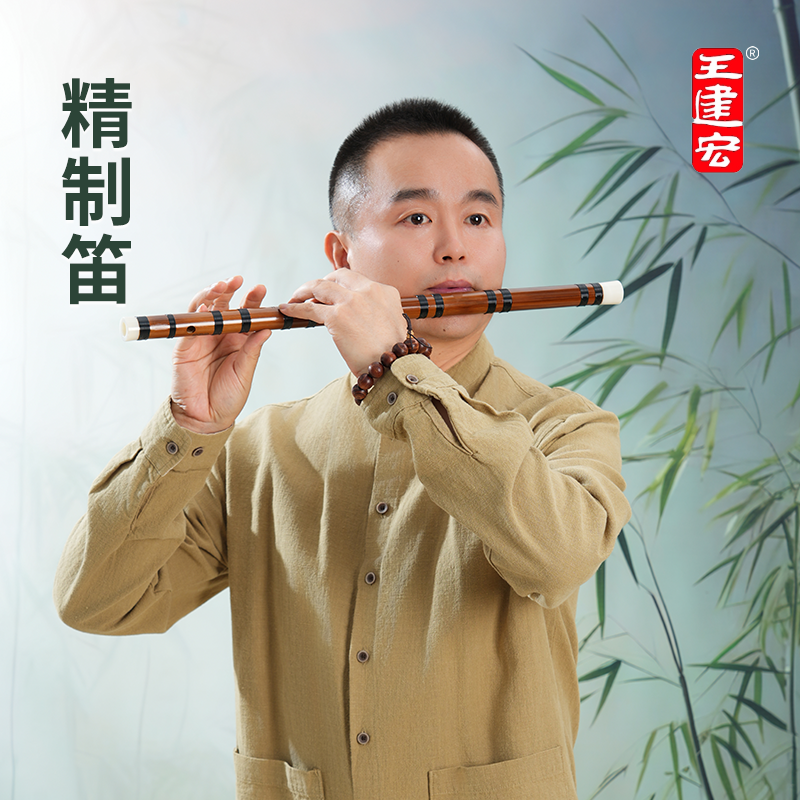 风雅宫旗舰店精制笛子乐器王建宏品牌苦竹笛ef调g调入门练习横笛