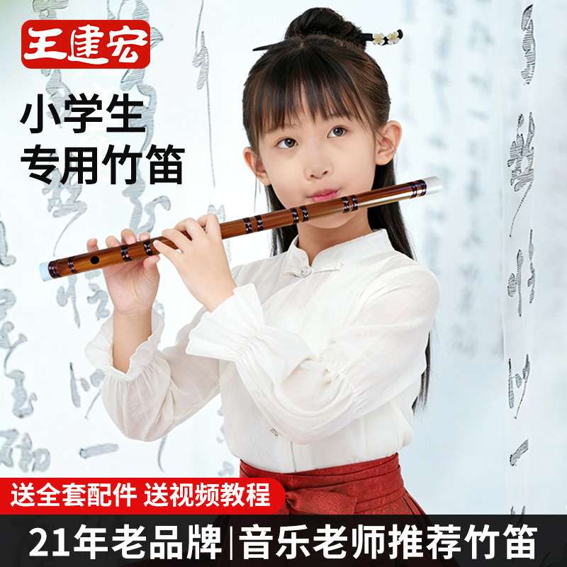 竹笛小学生专用g调梆笛儿童乐器初学者笛子入门小g调风雅宫横笛