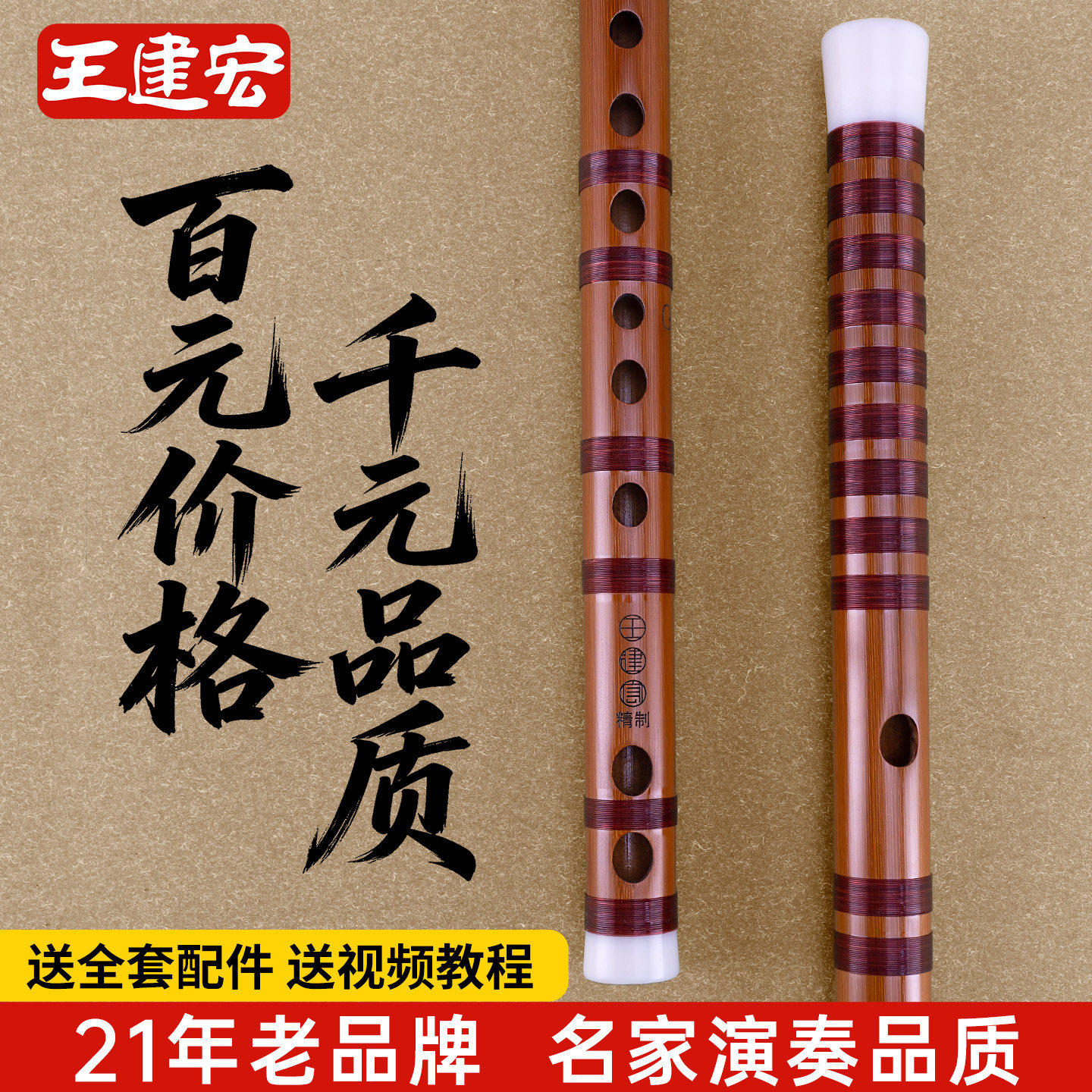 笛子专业演奏级苦竹竹笛初学演奏竹笛高端笛子成人