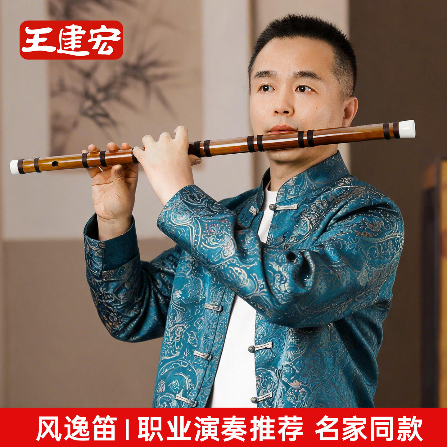 专业演奏级风逸笛子高档品牌苦竹笛考级精品收藏横笛EF调学院推荐