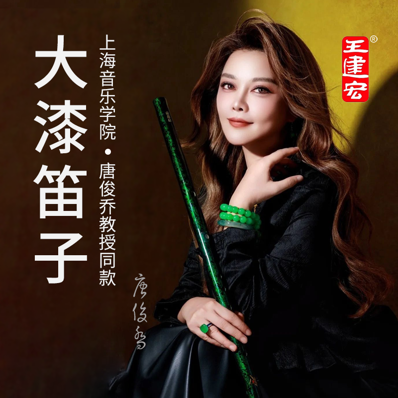 风雅宫大漆笛子只此青绿专业舞台演奏级高档高颜值品牌大漆横笛