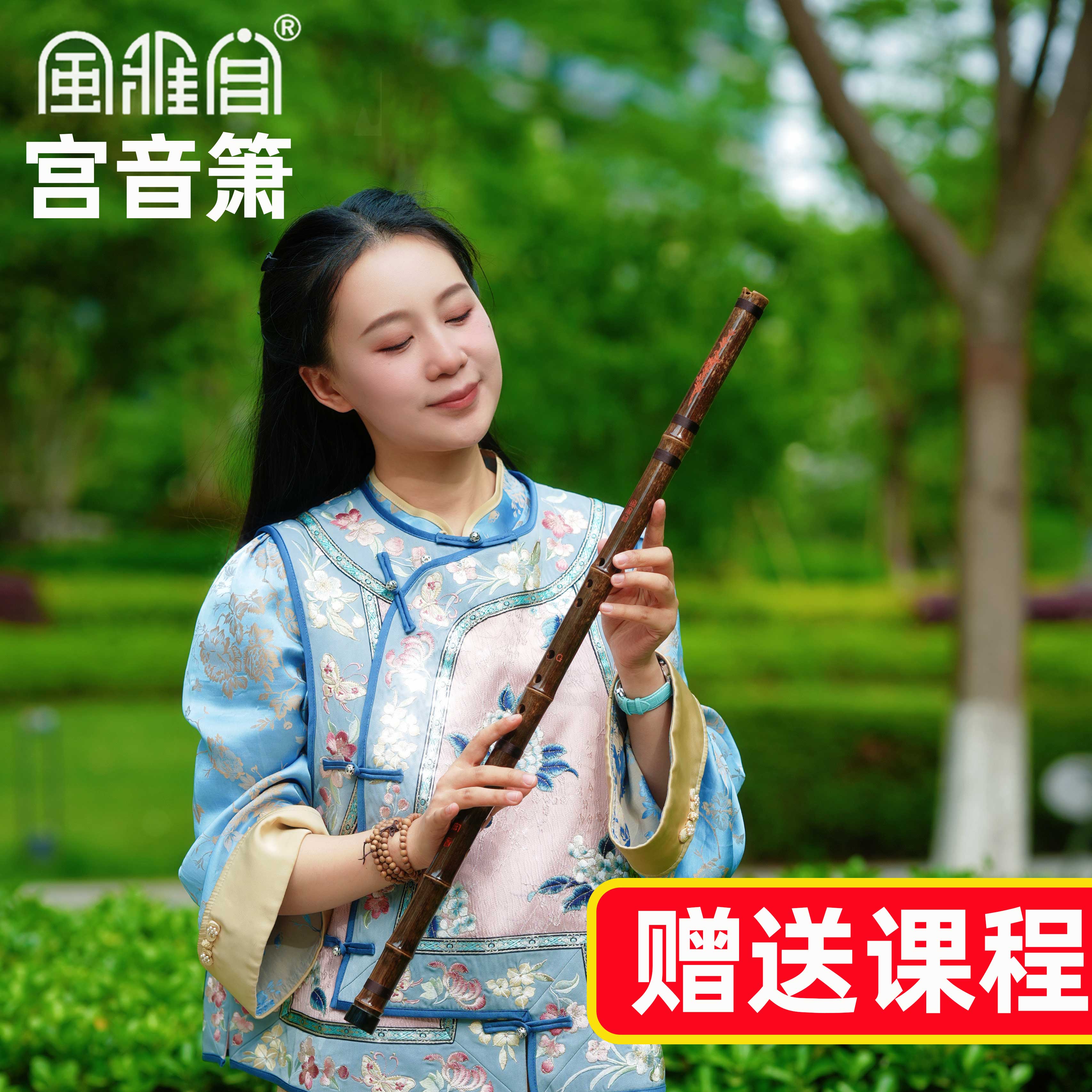 风雅宫洞箫专业演奏8孔G调F调紫竹箫