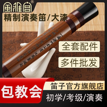 风雅宫厂家直销笛子乐器初学者成人c调竹笛笛子d调曲笛