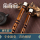专业演奏级雅乐笛子高档品牌苦竹笛考级精品收藏横笛EF调学院推荐