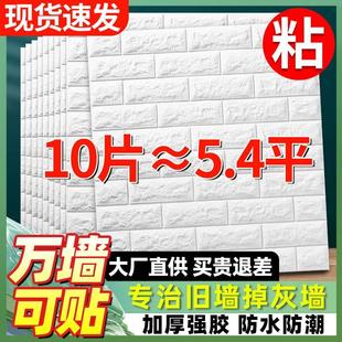 墙纸自粘卧室温馨3d立体墙贴壁纸背景墙面泡沫砖装 饰防水防潮贴纸