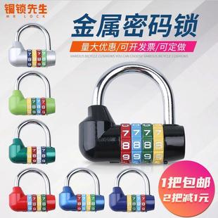锁小u型数字 挂锁加长柜子防盗锁学生宿舍密码 锁密码 锁具机械密码
