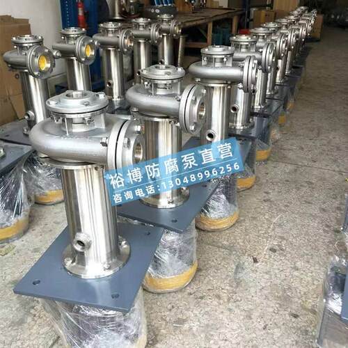 极速液下泵立式耐酸碱槽内防爆防腐B蚀工业排污泵脱硫304不锈钢化
