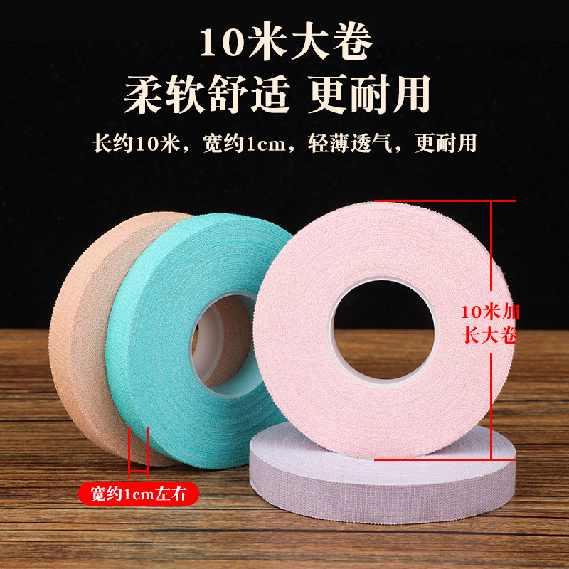 极速古筝胶带儿童专用透s气白色指甲胶带考级专业演奏型超粘琵琶