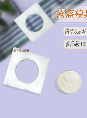 极速牛舌饼南瓜枣泥方酥红豆烧山楂锅盔酥M饼糕点心烘培印章月饼